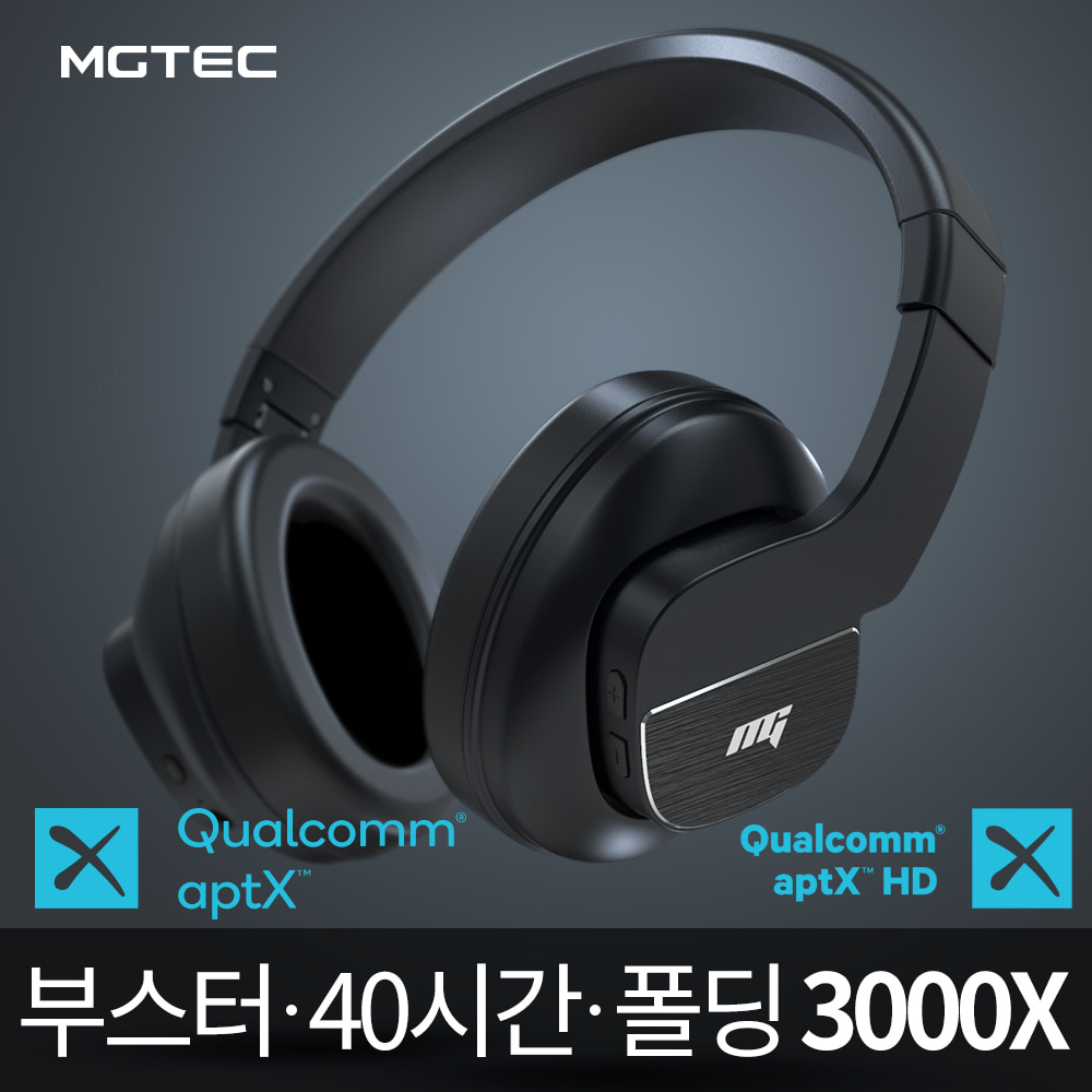 [한정할인] 엠지텍 MB-3000X 블루투스헤드셋 APT-X/HD /노이즈캔슬/40시간/하이엔트헤드셋